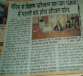 yogpathy press conference for aerial yog launch (24-nov-2014