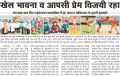 Punjab Kesari
