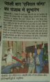 press coverage for aerial yog